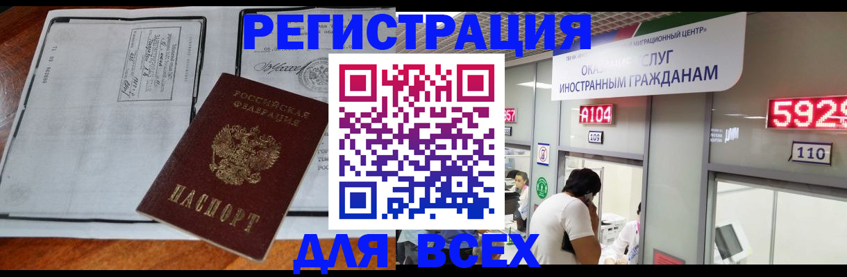 прописка в квартире в Алексине