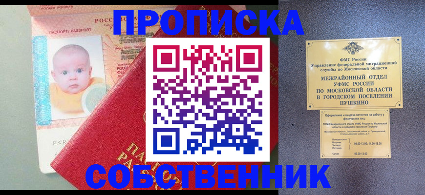 временная регистрация в Алексине