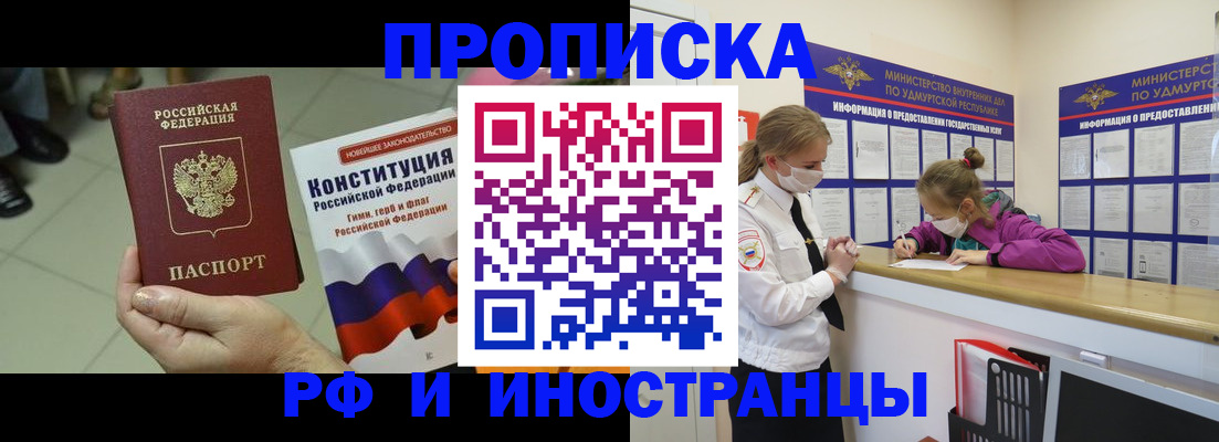 временная регистрация в Алексине