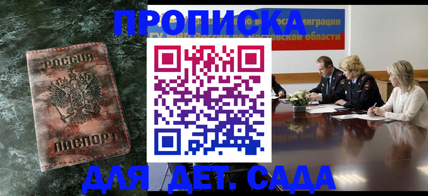 прописка поиск в Алексине