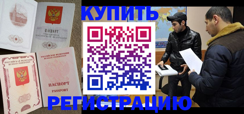 временная регистрация надежно в Алексине