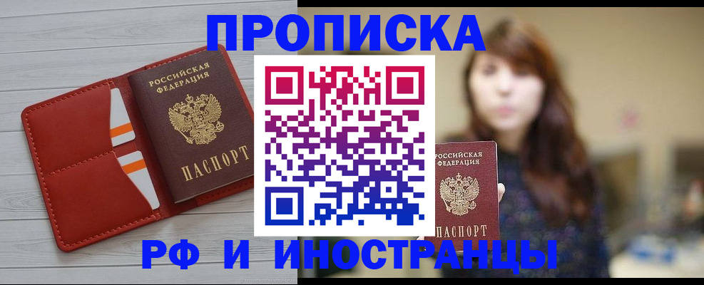 временная регистрация поиск в Алексине