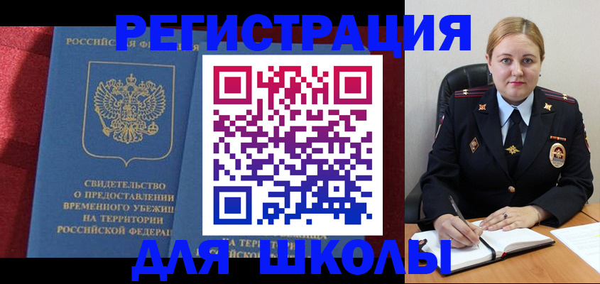 временная регистрация недорого в Алексине