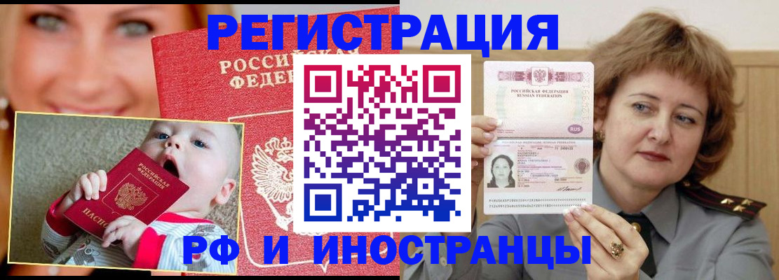 временная регистрация в Алексине