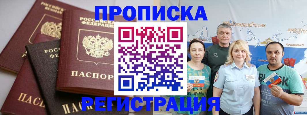 временная регистрация для всех в Алексине